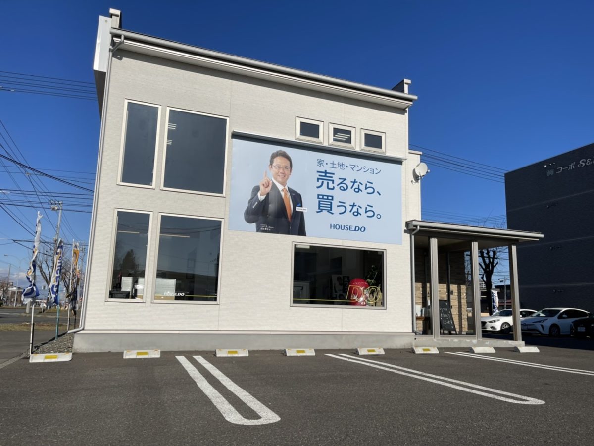 ハウスドゥのロゴがかわりました。。 – 帯広ドットコムブログ–不動産業の中で–